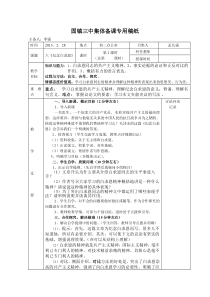 纪念白求恩教学设计