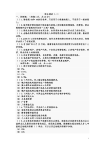 纳税筹划练习题2013
