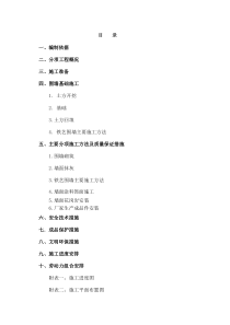 围墙施工方案