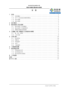 纺织印染方案