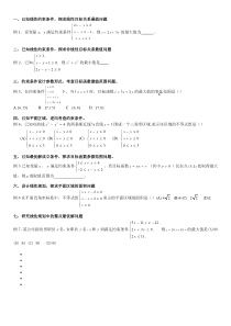 线性规划高考题及答案