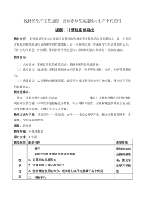 线材的生产工艺过程控制冷却在高速线材生产中的应用