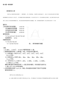 练习题一朗肯循环_工程热力学