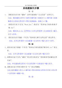 练习题操作步骤
