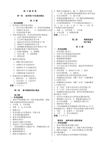 练习题答案_6463