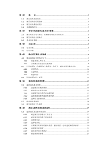 组合钻床动力滑台液压传动系统的设计