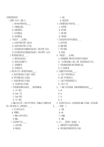 组成原理测试卷1