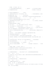 公共卫生试题及答案