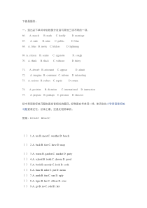 初一音标练习题