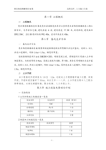 边坡支护及土方施工方案修改