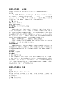细胞染色专题之一台盼蓝