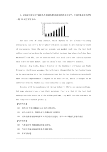 2020届高考英语一轮复习书面表达专题集训(8)