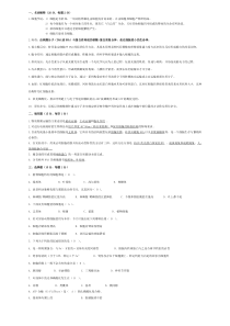 细胞生物学期中考试卷