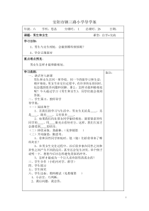 终结版六年级思品教案