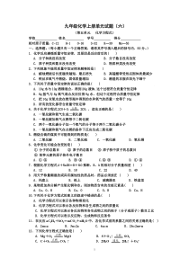 经典习题及答案第五单元化学方程式测试题