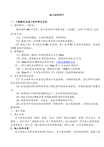 达县档案局综合楼工程修改