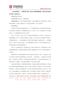 经典真题演练2
