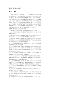 商代的工艺美术