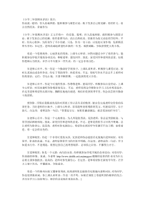 小学二年级期末评语