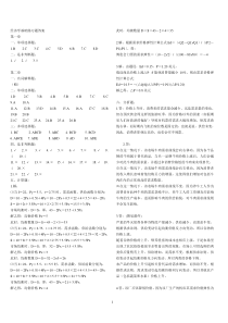 经济学基础练习题答案