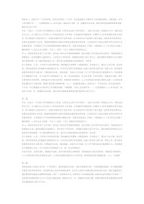 新人入职感言5篇