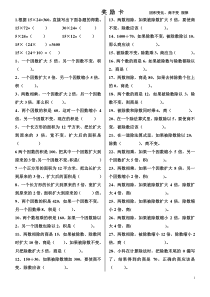 积和商的变化规律练习题