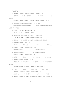 经济学说史_试题选择简答附答案