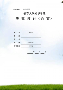 《基于单片机的温度控制系统的设计》