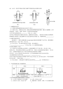 高考化学复习-原电池-部分经典题型整理