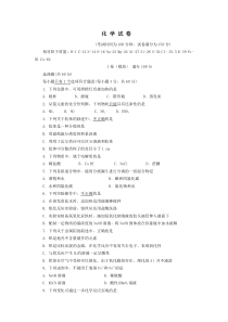 高一上期化学期末考试题