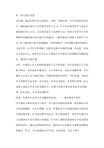 初二语文教学反思