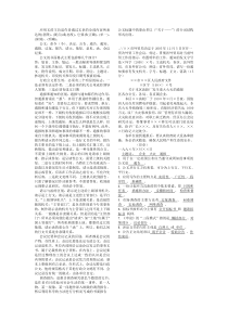 经济应用写作_练习题及部分参考答案