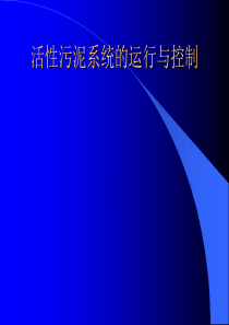 运行管理与工程实例
