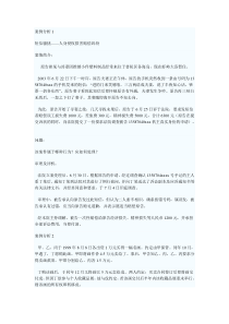 经济法概论案例分析