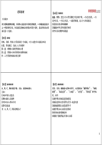 15-逻辑推理之对应型、真假型问题