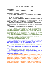 经济生活第二单元高考题