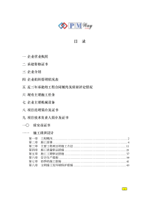 连接道路工程方案