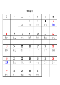 2019年日历-每月一张-共12张-A4横向打印-含农历-节假日-记事本功能