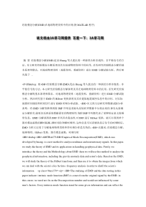 经验模态分解(EMD)在地球物理资料中的应用(附MATLAB程序)