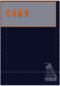 迪拜的建筑奇迹