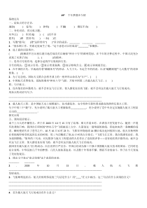 语文六年级下册《19.千年梦圆在今朝》的练习题