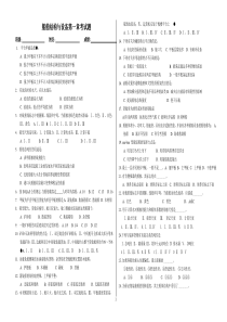 结构第一章复习题
