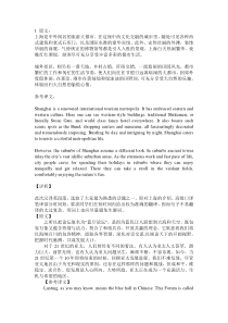 汉译英试题集