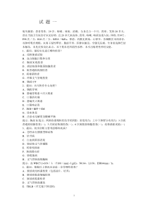 结核病试题