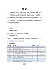 结算手册7.2
