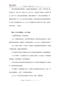 给16考研党史上最全考研复习流程