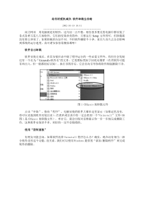 给你的爱机减负软件卸载全攻略