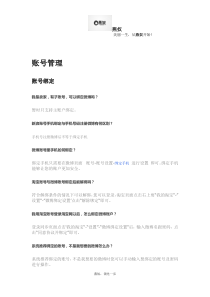 给卖家最全面微博淘宝版的分析