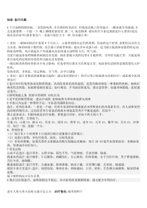 结核病的治疗(归纳)
