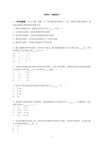 给排水暖通试题